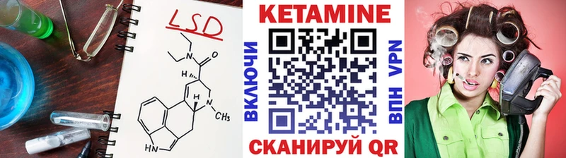 КЕТАМИН ketamine  Геленджик 