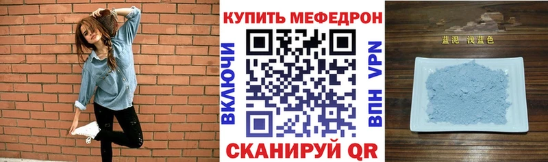 МЯУ-МЯУ mephedrone  Геленджик 