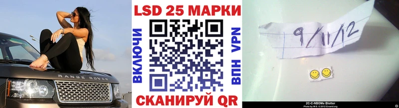 Марки 25I-NBOMe 1500мкг Геленджик